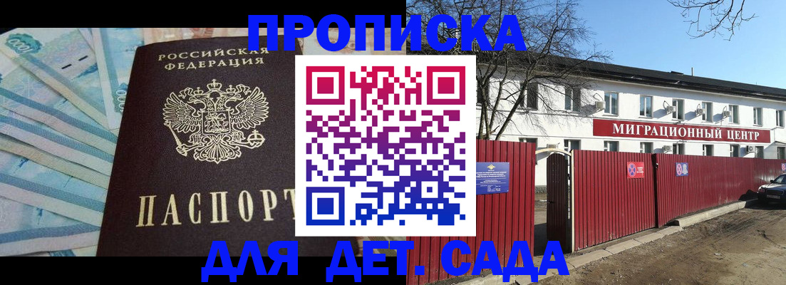 временная регистрация надежно в Ейске