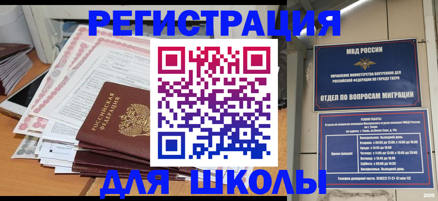 прописка регистрация в Ейске