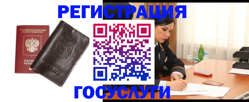 прописка гарантия в Ейске