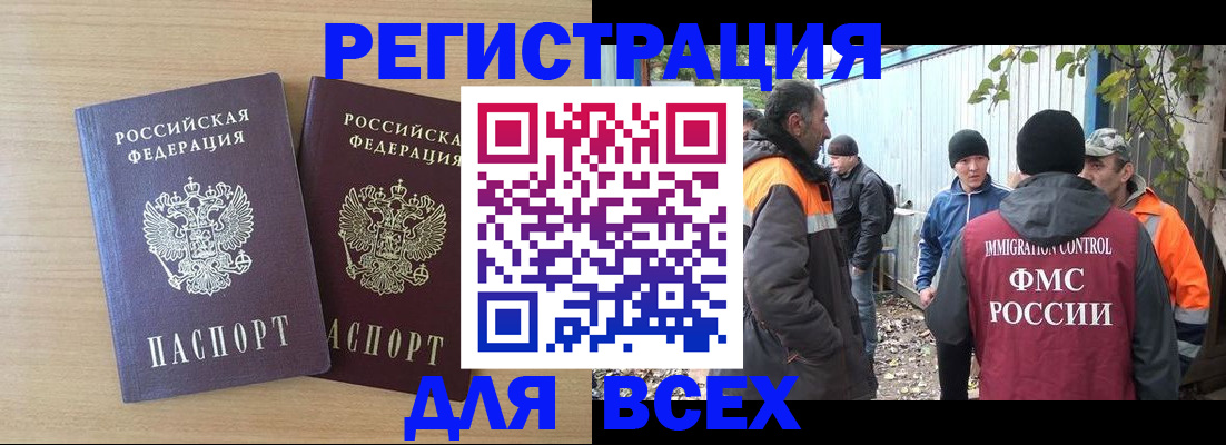 прописка гарантия в Ейске