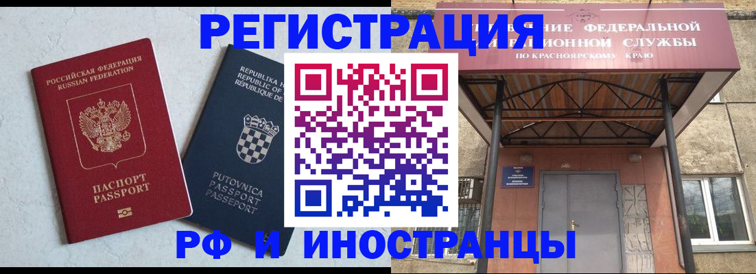 прописка поиск в Ейске